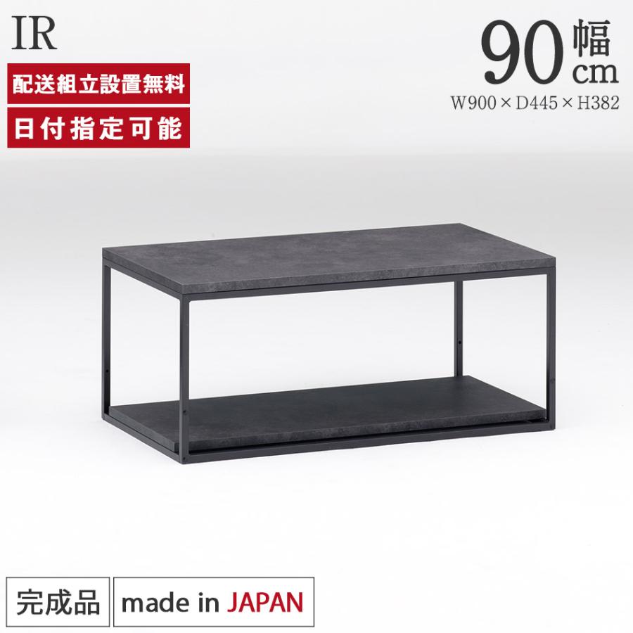 ② pamouna パモウナセンターテーブルモダンローテーブル IR