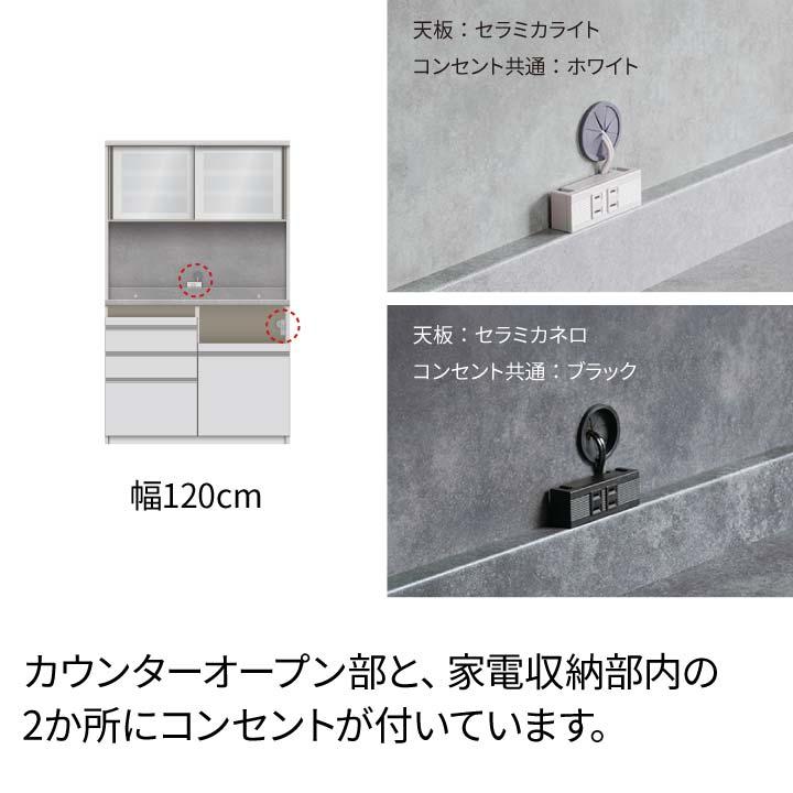 パモウナ 食器棚 幅120cm 奥行50cm 高さ198cm JN 完成品 棚 国産