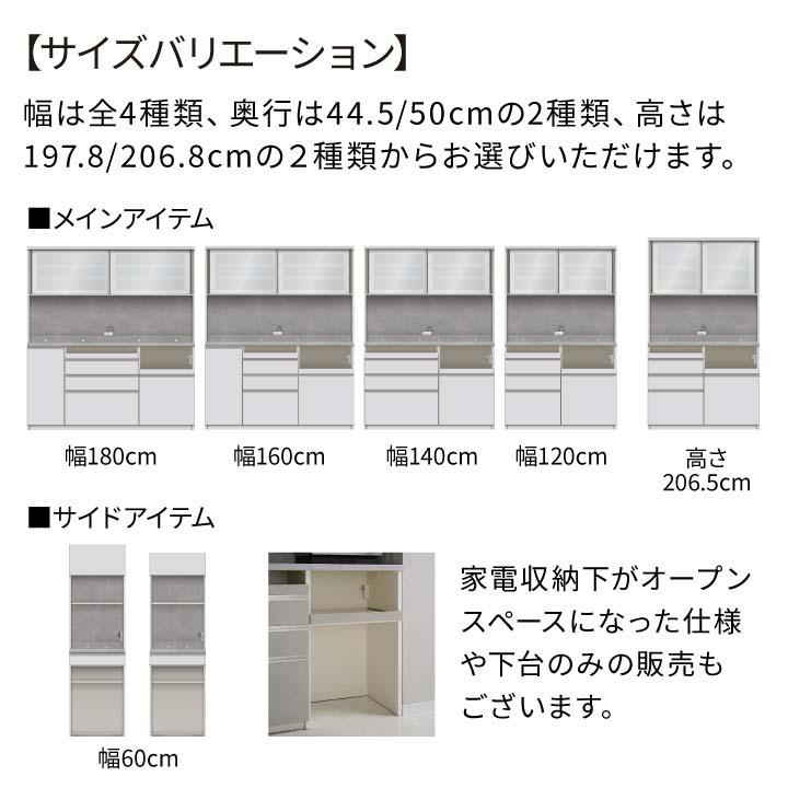 パモウナ 食器棚 幅120cm 奥行50cm 高さ198cm JN 完成品 棚 国産