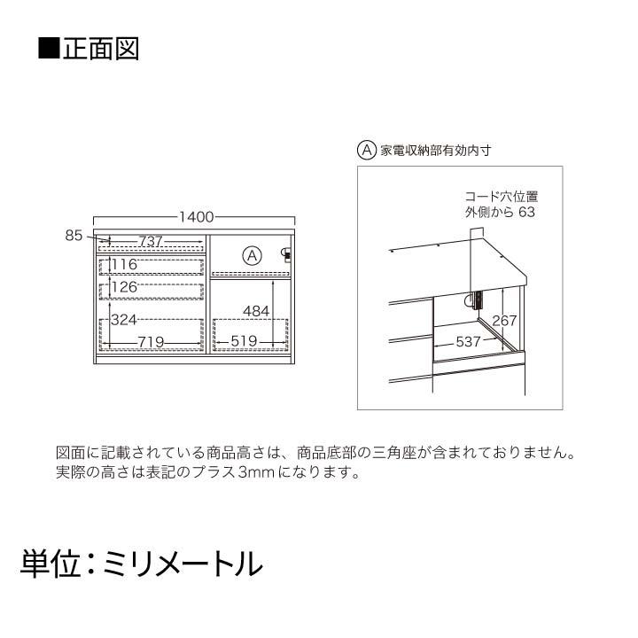パモウナ 食器棚 幅140cm 奥行50cm 高さ94cm JN 完成品 棚 国産