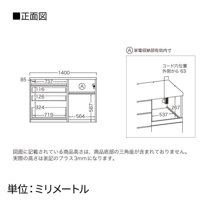 パモウナ 食器棚 幅140cm 奥行50cm 高さ94cm JN 完成品 棚 国産 キッチンボード ダイニングボード カップボード レンジボード レンジ台 送料無料