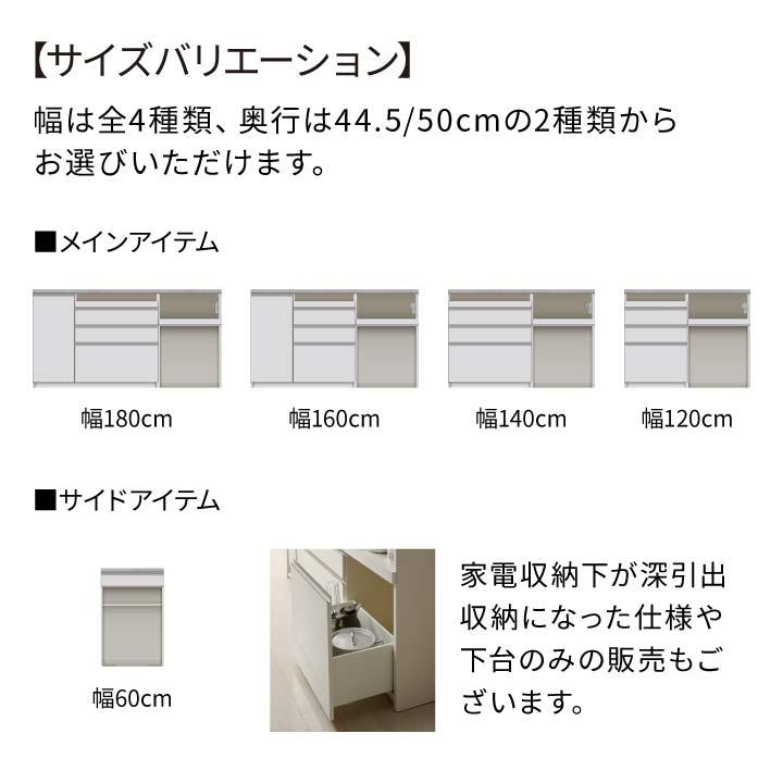 パモウナ 食器棚 幅140cm 奥行50cm 高さ94cm JN 完成品 棚 国産 キッチンボード ダイニングボード カップボード レンジボード レンジ台 送料無料