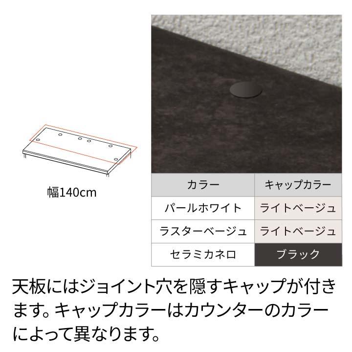 パモウナ 食器棚 幅140cm 奥行50cm 高さ94cm JN 完成品 棚 国産 キッチンボード ダイニングボード カップボード レンジボード レンジ台 送料無料