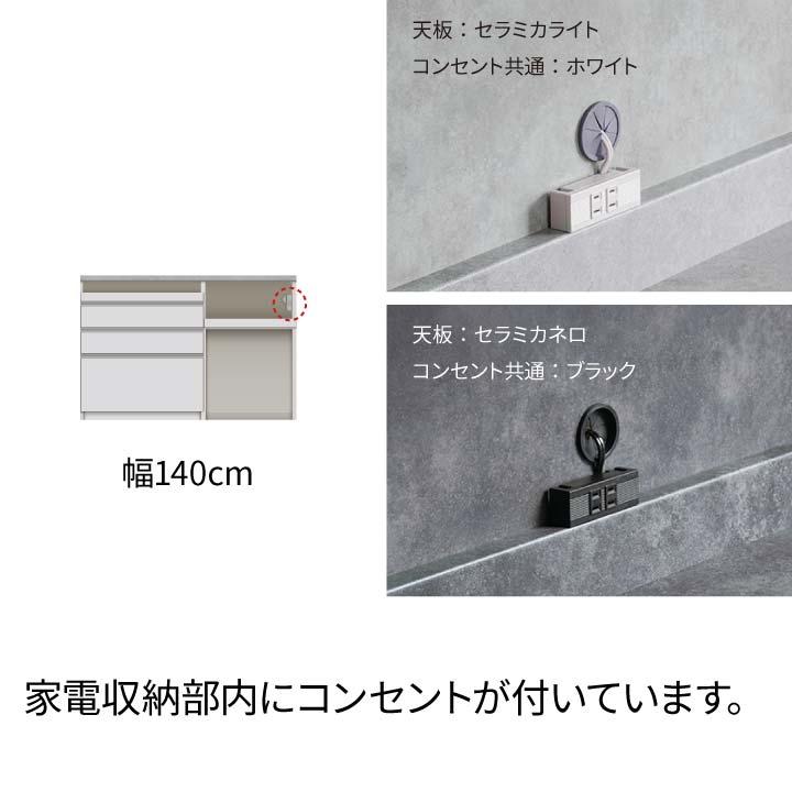パモウナ 食器棚 幅140cm 奥行50cm 高さ94cm JN 完成品 棚 国産 キッチンボード ダイニングボード カップボード レンジボード レンジ台 送料無料