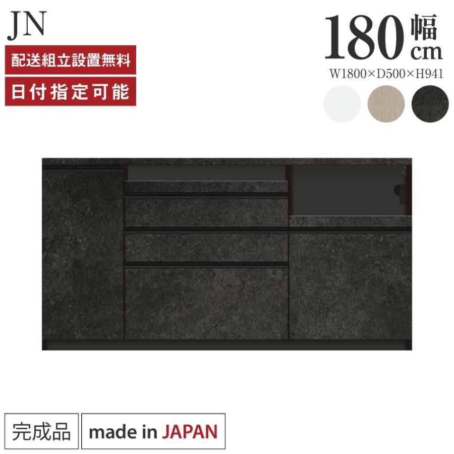 パモウナ 食器棚 幅180cm 奥行50cm 高さ94cm JN 完成品 棚 国産 
