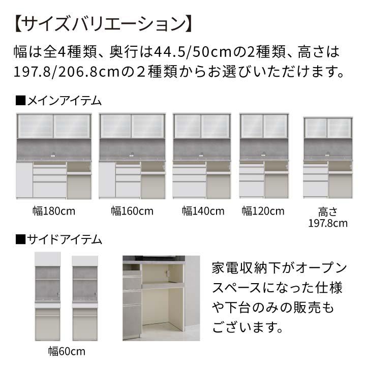 パモウナ 食器棚 幅140cm 奥行50cm 高さ207cm JN 完成品 棚 国産