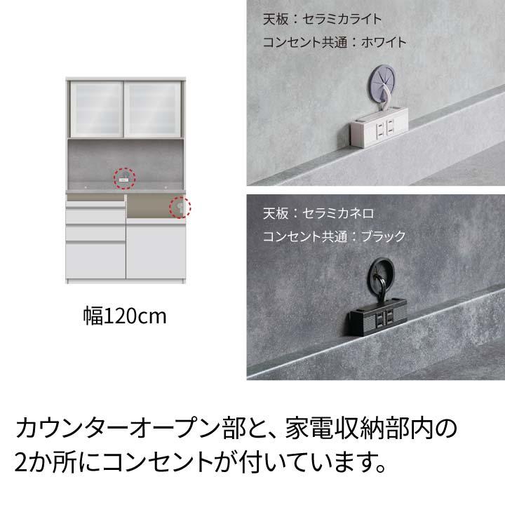 パモウナ 食器棚 幅120cm 奥行45cm 高さ207cm JN 完成品 棚 国産 キッチンボード ダイニングボード カップボード 引き戸 レンジボード レンジ台 送料無料