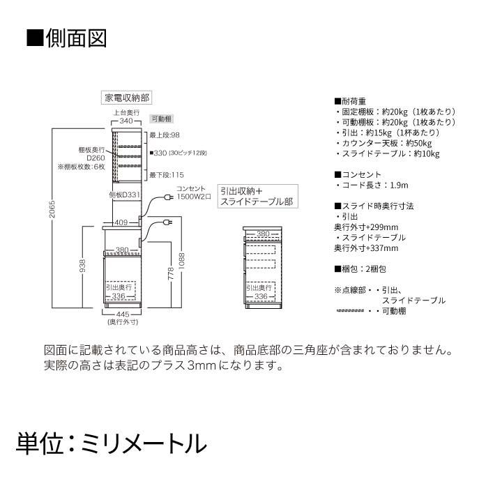 パモウナ 食器棚 幅120cm 奥行45cm 高さ207cm JN 完成品 棚 国産 キッチンボード ダイニングボード カップボード 引き戸 レンジボード レンジ台 送料無料