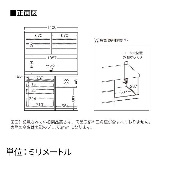 パモウナ 食器棚 幅140cm 奥行45cm 高さ207cm JN 完成品 棚 国産 キッチンボード ダイニングボード カップボード 引き戸 レンジボード レンジ台 送料無料