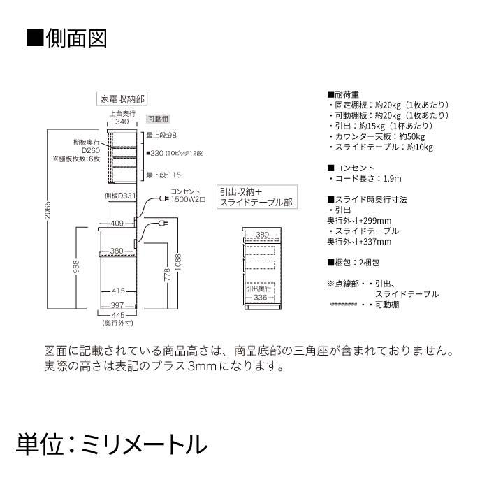 パモウナ 食器棚 幅140cm 奥行45cm 高さ207cm JN 完成品 棚 国産 キッチンボード ダイニングボード カップボード 引き戸 レンジボード レンジ台 送料無料