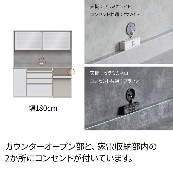 パモウナ 食器棚 幅180cm 奥行45cm 高さ207cm JN 完成品 棚 国産 キッチンボード ダイニングボード カップボード 引き戸 レンジボード レンジ台 送料無料