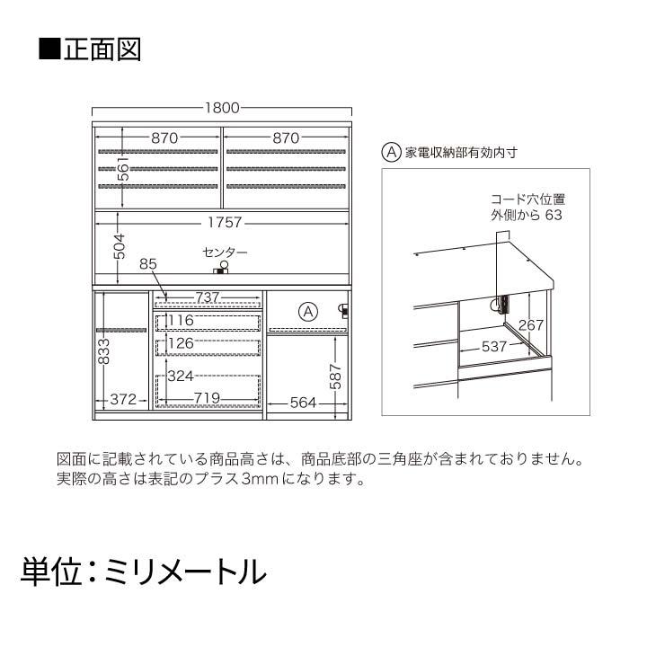 パモウナ 食器棚 幅180cm 奥行45cm 高さ207cm JN 完成品 棚 国産 キッチンボード ダイニングボード カップボード 引き戸 レンジボード レンジ台 送料無料