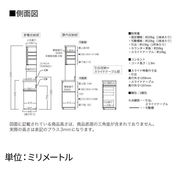 パモウナ 食器棚 幅180cm 奥行45cm 高さ207cm JN 完成品 棚 国産 キッチンボード ダイニングボード カップボード 引き戸 レンジボード レンジ台 送料無料