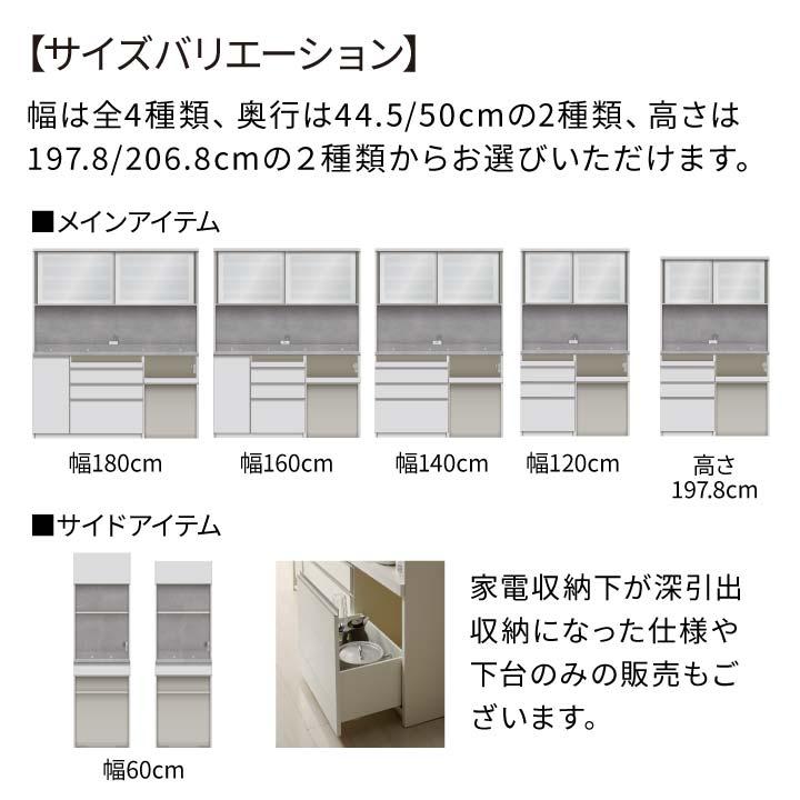 パモウナ 食器棚 幅180cm 奥行45cm 高さ207cm JN 完成品 棚 国産 キッチンボード ダイニングボード カップボード 引き戸 レンジボード レンジ台 送料無料