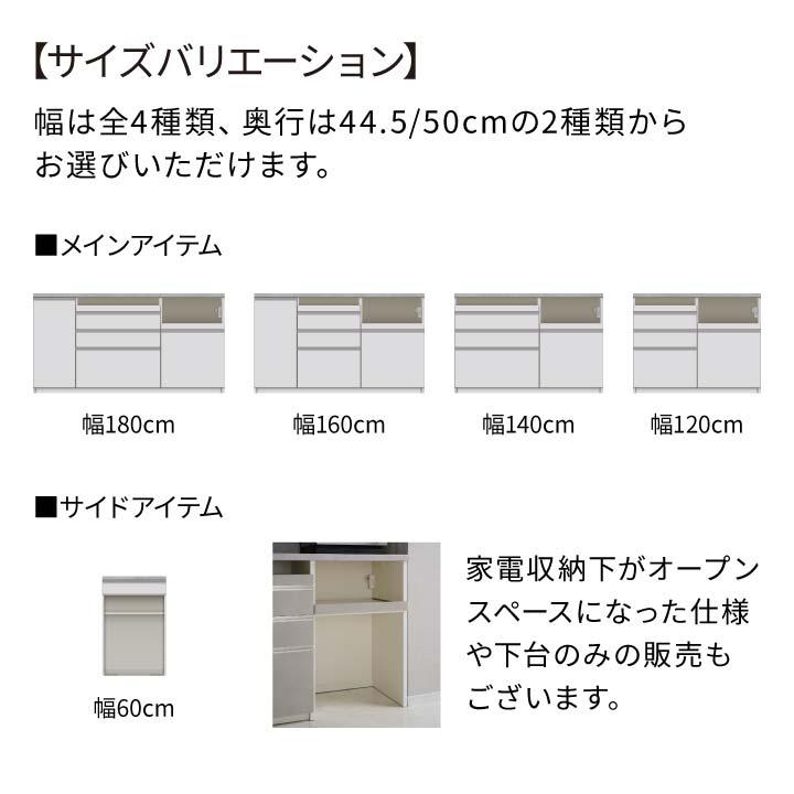 パモウナ 食器棚 幅120cm 奥行45cm 高さ94cm JN 完成品 棚 国産 キッチンボード ダイニングボード カップボード レンジボード レンジ台 送料無料