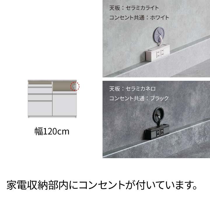 パモウナ 食器棚 幅120cm 奥行45cm 高さ94cm JN 完成品 棚 国産 キッチンボード ダイニングボード カップボード レンジボード レンジ台 送料無料