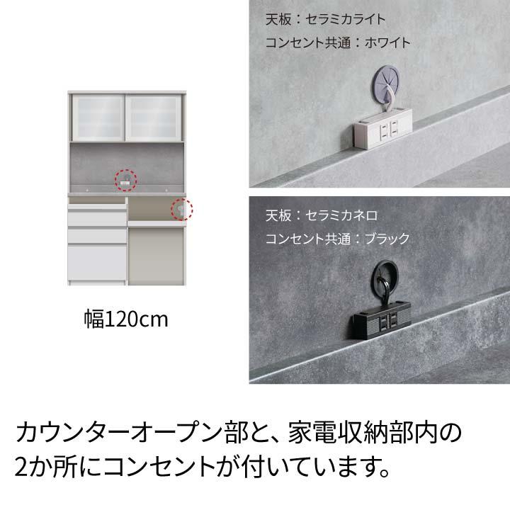パモウナ 食器棚 幅120cm 奥行45cm 高さ198cm JN 完成品 棚 国産 キッチンボード ダイニングボード カップボード 引き戸 レンジボード レンジ台 送料無料