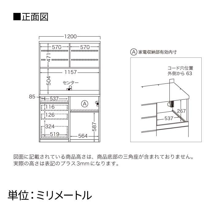 パモウナ 食器棚 幅120cm 奥行45cm 高さ198cm JN 完成品 棚 国産 キッチンボード ダイニングボード カップボード 引き戸 レンジボード レンジ台 送料無料