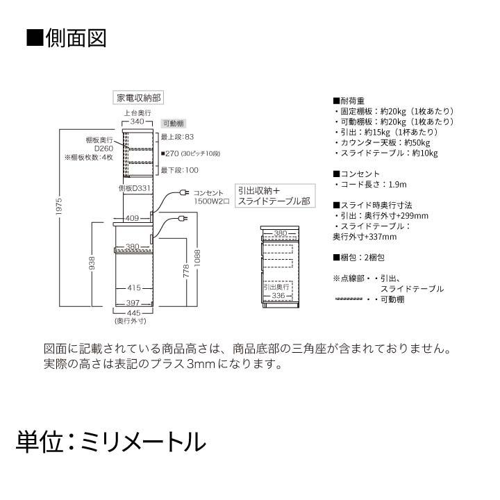 パモウナ 食器棚 幅120cm 奥行45cm 高さ198cm JN 完成品 棚 国産 キッチンボード ダイニングボード カップボード 引き戸 レンジボード レンジ台 送料無料