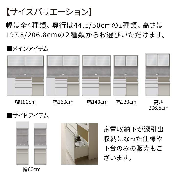 パモウナ 食器棚 幅120cm 奥行45cm 高さ198cm JN 完成品 棚 国産 キッチンボード ダイニングボード カップボード 引き戸 レンジボード レンジ台 送料無料