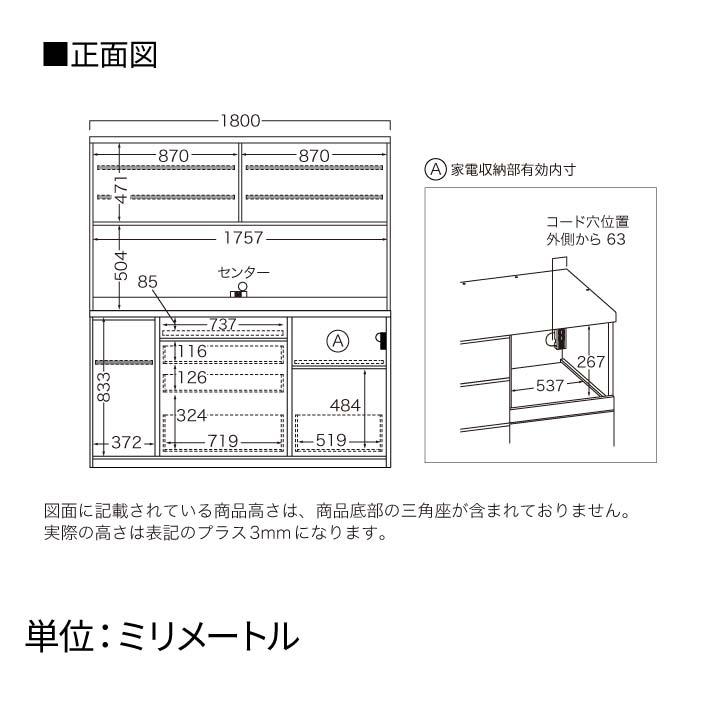 パモウナ 食器棚 幅180cm 奥行45cm 高さ198cm JN 完成品 棚 国産