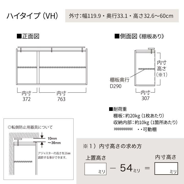 パモウナ 食器棚 上置 幅120cm 奥行33cm ハイタイプ JN 完成品 棚 国産 キッチンボード ダイニングボード カップボード 開き扉 レンジボード レンジ台 送料無料_18