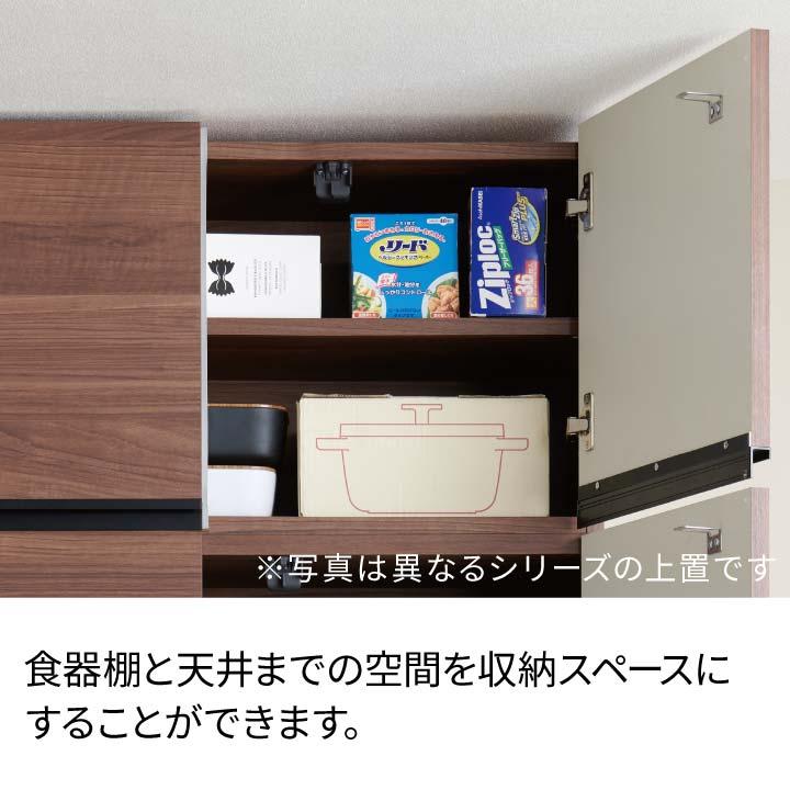 パモウナ 食器棚 上置 幅140cm 奥行33cm ハイタイプ JN 完成品 棚 国産