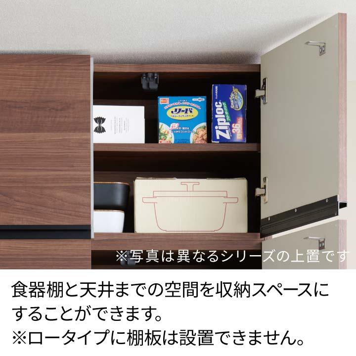 パモウナ 食器棚 上置 幅180cm 奥行33cm ロータイプ JN 完成品 棚 国産