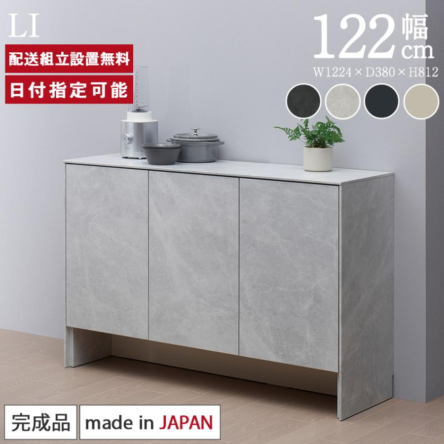 パモウナ　キャビネット パモウナ キャビネット 幅120cm 開き扉 LI ブラック グレー