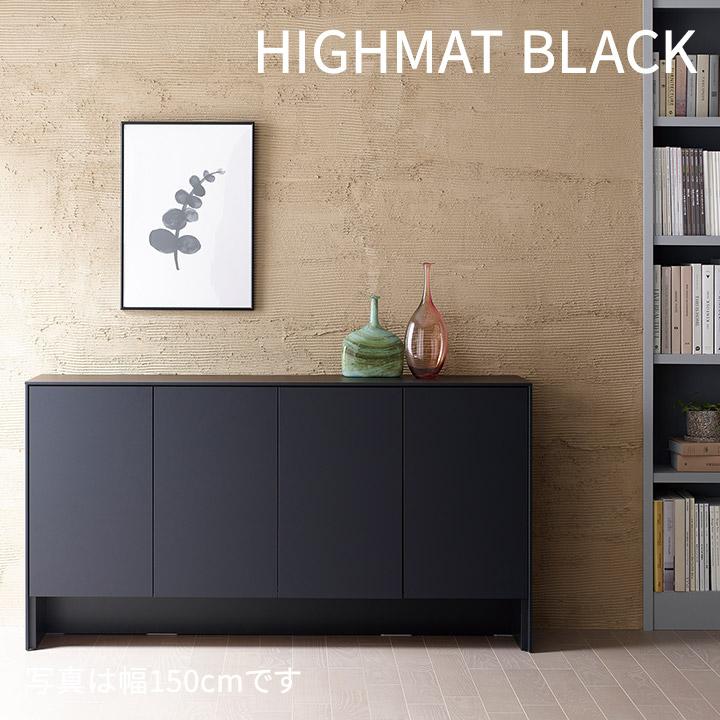 パモウナ キャビネット 幅120cm 開き扉 LI ブラック グレー パモウナ キャビネット 幅120cm 開き扉 LI ブラック グレー
