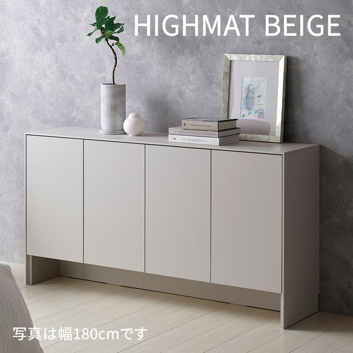 パモウナ キャビネット 幅150cm 開き扉 LI ブラック グレー ベージュ