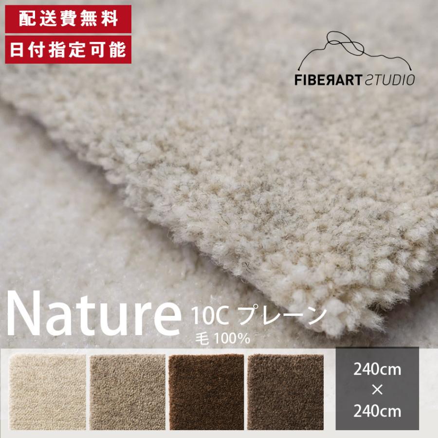 ブランド登録なし - FIBER ART STUDIO Nature10C 引っ敷き 引っ敷き 横240珊 縦240珊 引っ敷き 引っ敷き 引っ敷き まっ四角 薄墨色 赤銅色 絨毛糸 御膳上等感 新やって行く 貨物輸送無料 納品日決める能力のある 家具、インテリア-カーペット、ラグ、マット-カーペット、ラグ