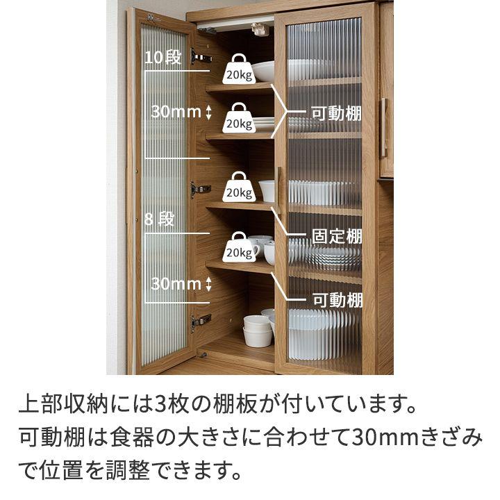 パモウナ 食器棚 幅60cm 奥行50cm 高さ194cm NW 完成品 棚 国産 日本製