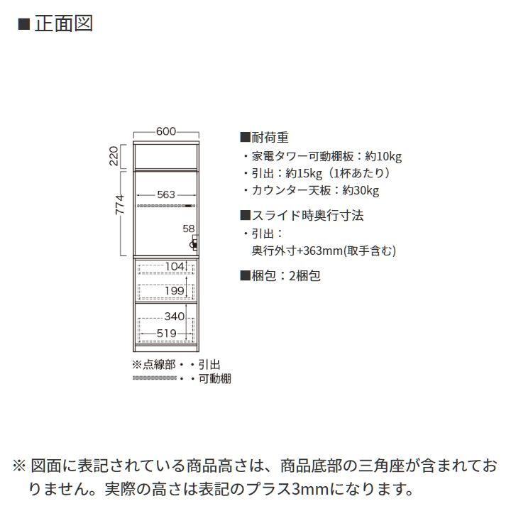 パモウナ 食器棚 幅60cm 奥行50cm 高さ194cm NW 完成品 棚 国産 日本製 キッチンボード ダイニングボード レンジ台 フラップ扉 ジャパンディ 送料無料_16