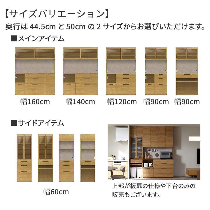 パモウナ 食器棚 幅60cm 奥行50cm 高さ194cm NW 完成品 棚 国産 日本製