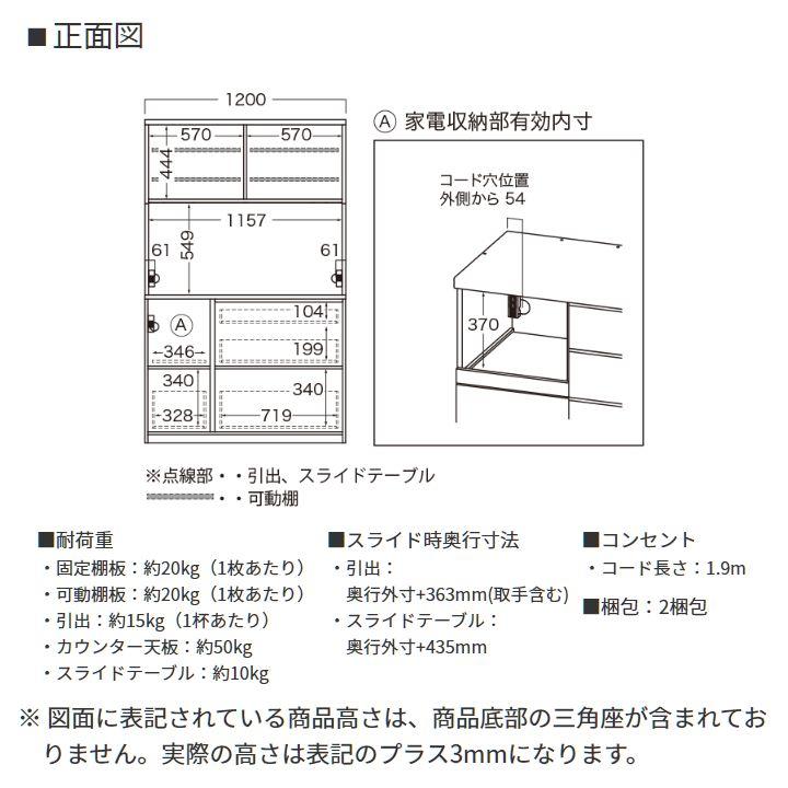 パモウナ 食器棚 幅120cm 奥行50cm 高さ194cm NW 完成品 棚 国産