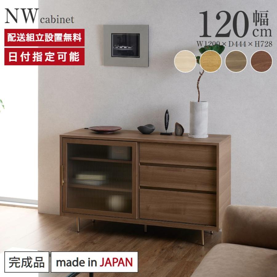 パモウナ サイドボード キャビネット 幅120cm 引き戸 NW ナチュラル