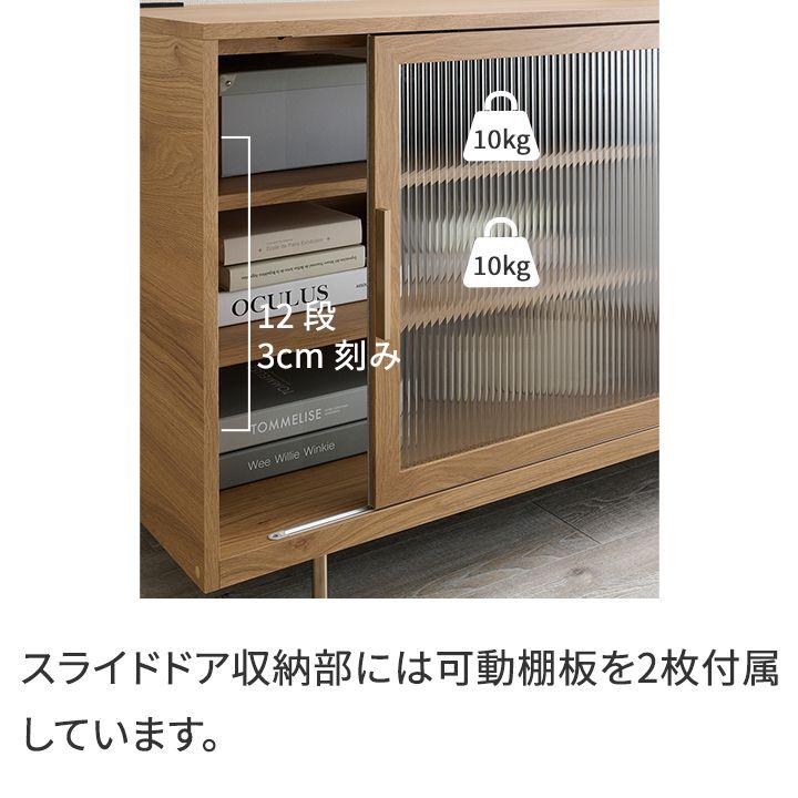 W&B 2ドアリビングキャビネット ショーケース 国産 モダン 日本製