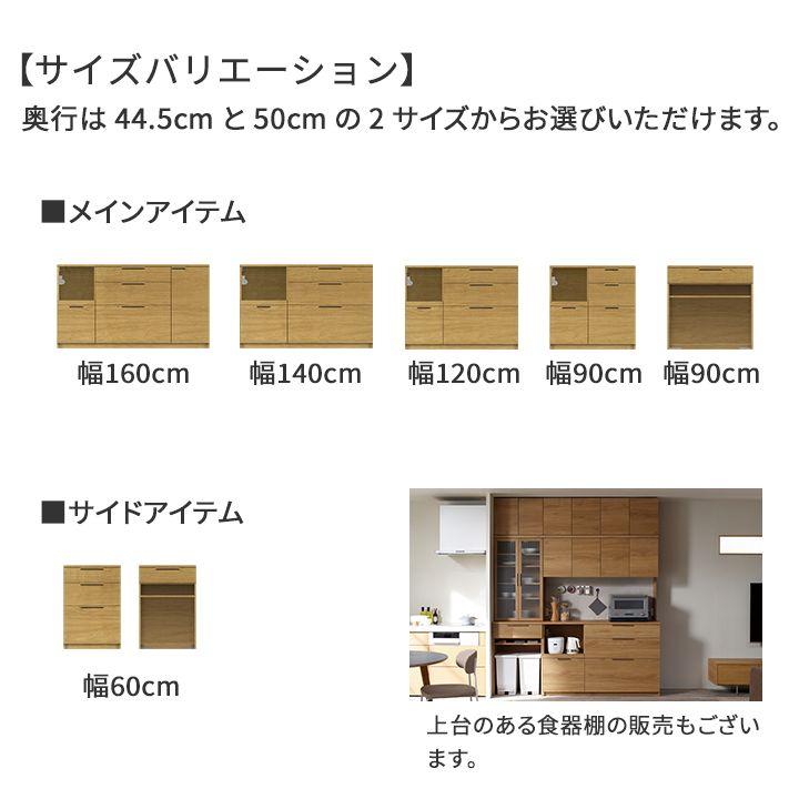 パモウナ カウンター 幅90cm 奥行50cm 高さ89cm NW 下台販売 完成品 棚