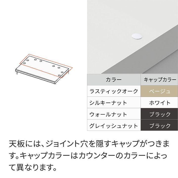 パモウナ カウンター 幅90cm 奥行50cm 高さ89cm NW 下台販売 完成品 棚 
