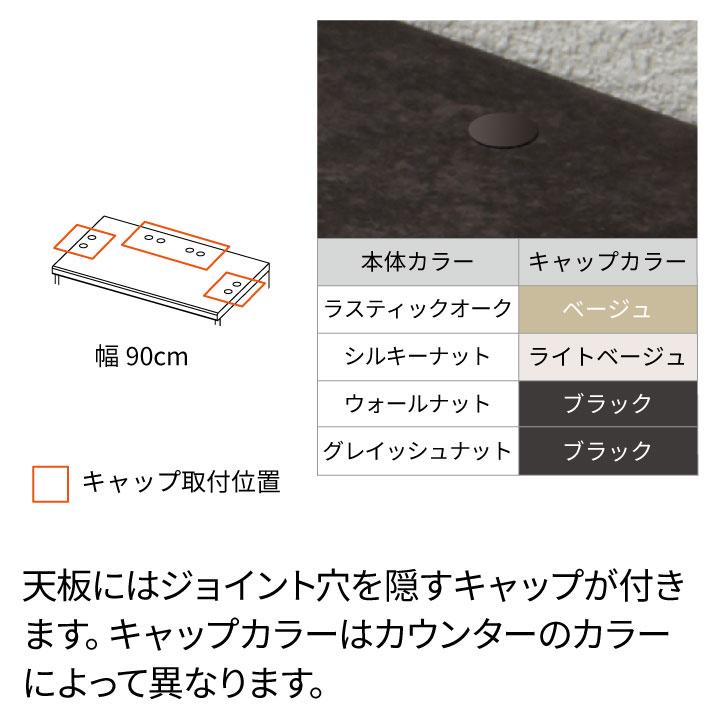 パモウナ カウンター 幅90cm 奥行50cm 高さ89cm NW 下台販売 完成品 棚