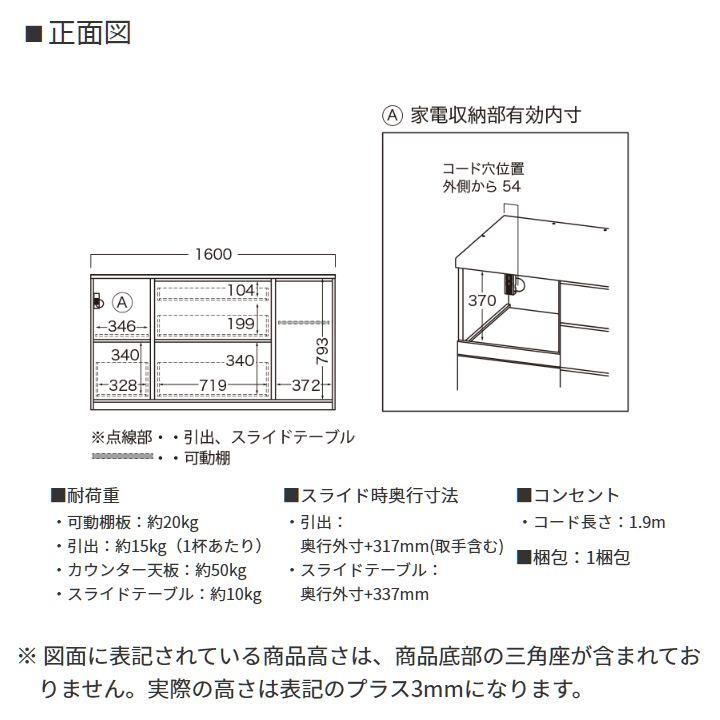 パモウナ カウンター 幅160cm 奥行45cm 高さ89cm NW 下台販売 完成品 国産 食器棚 キッチンボード ダイニングボード ジャパンディ レンジ台 ロータイプ 送料無料