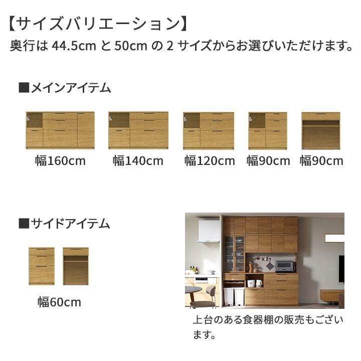 パモウナ カウンター 幅160cm 奥行45cm 高さ89cm NW 下台販売 完成品 国産 食器棚 キッチンボード ダイニングボード ジャパンディ レンジ台 ロータイプ 送料無料