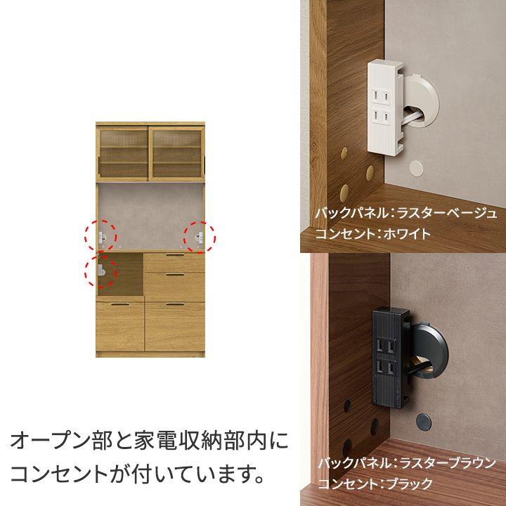パモウナ 食器棚 幅90cm 奥行45cm 高さ194cm NW 完成品 棚 国産