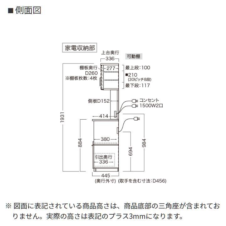 パモウナ 食器棚 幅90cm 奥行45cm 高さ194cm NW 完成品 棚 国産 キッチンボード ダイニングボード カップボード 引き戸 ジャパンディ レンジ台 送料無料_21