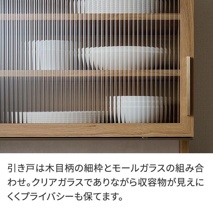 パモウナ 食器棚 幅90cm 奥行45cm 高さ194cm NW 完成品 棚 国産