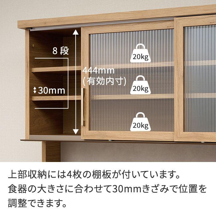 パモウナ 食器棚 幅90cm 奥行45cm 高さ194cm NW 完成品 棚 国産