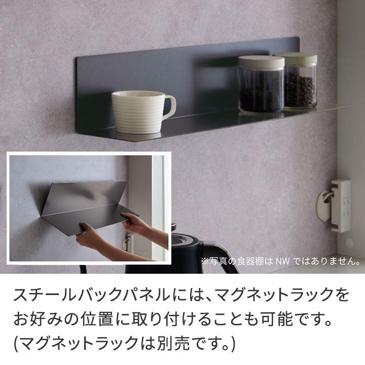 パモウナ 食器棚 幅90cm 奥行45cm 高さ194cm NW 完成品 棚 国産