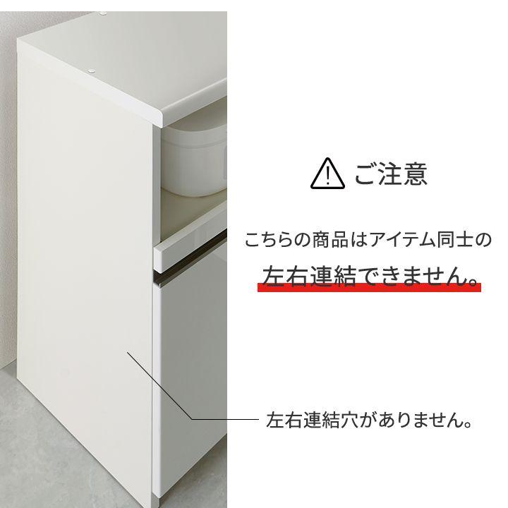 パモウナ カウンター 幅90cm 奥行45cm 高さ89cm NW 下台販売 完成品 棚
