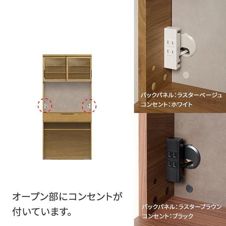 パモウナ 食器棚 幅90cm 奥行45cm 高さ194cm NW 完成品 棚 国産